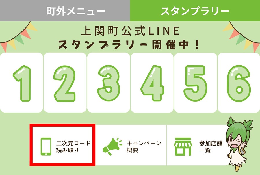 【山口県上関町】観光PRスタンプラリー（2/1-3/9）車海老300g・入泉券・食事券など当たる！