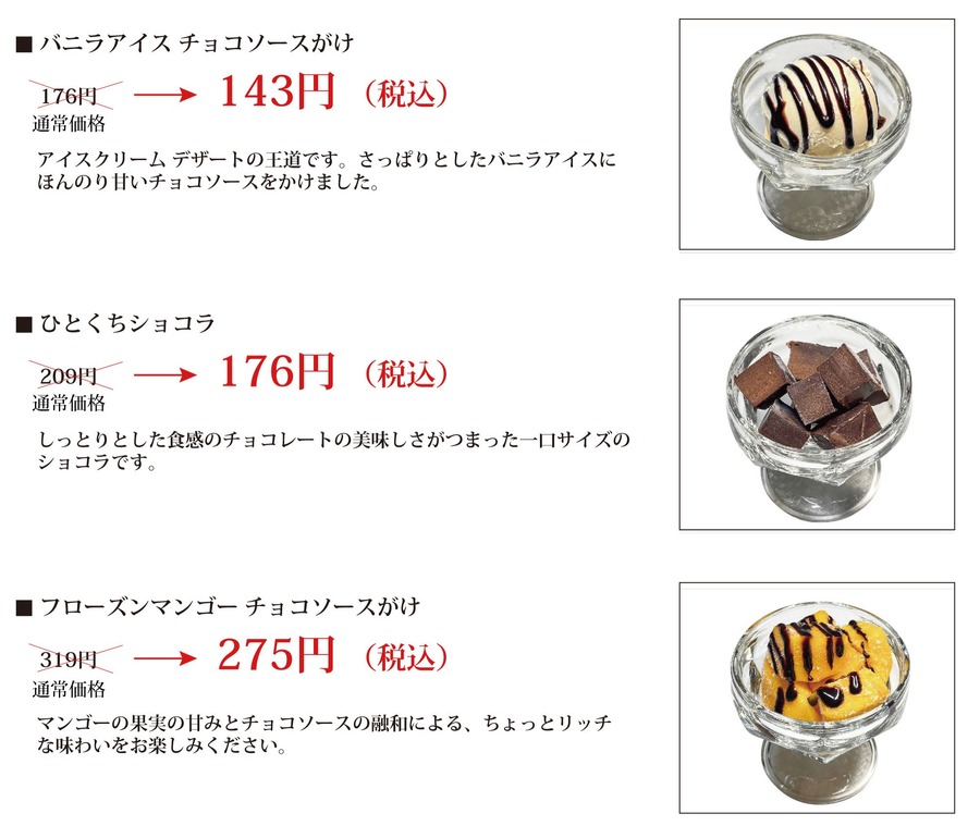 話題！【平禄寿司】チョコーソースのかかった「バレンタイン」限定メニュー登場(2/1-14)