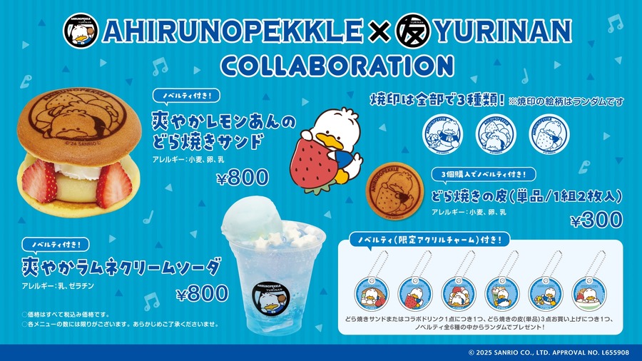 鎌倉、原宿にて「あひるのペックル」とどら焼きサンドが復刻　購入特典は限定アクリルチャーム