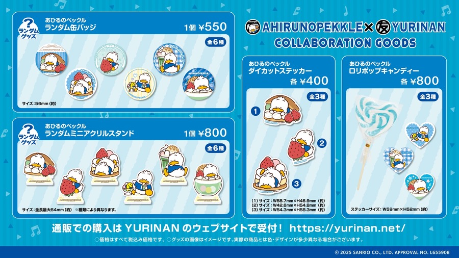 鎌倉、原宿にて「あひるのペックル」とどら焼きサンドが復刻　購入特典は限定アクリルチャーム