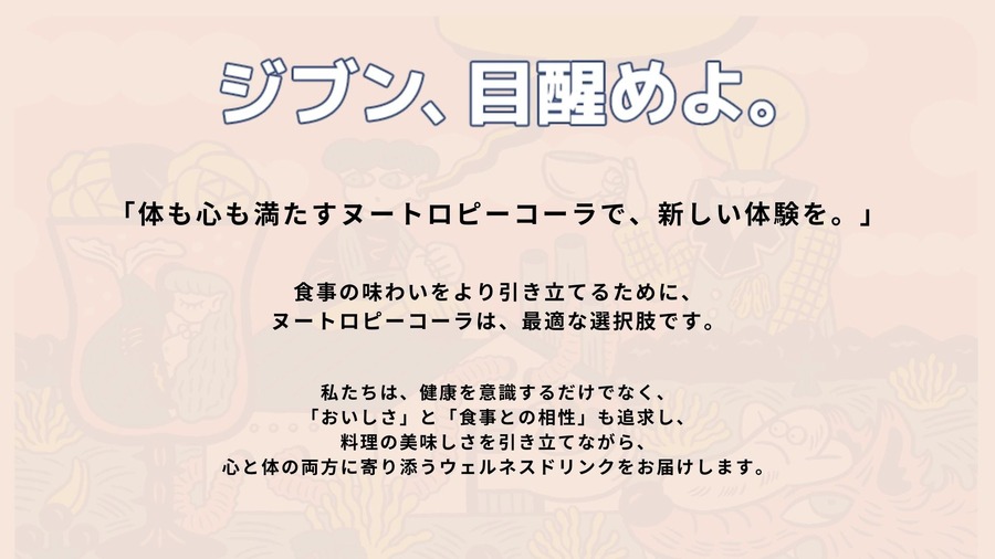 【こだわりのメニューにはこだわりのドリンクを】ハンバーガーとコーラの新たな出会い