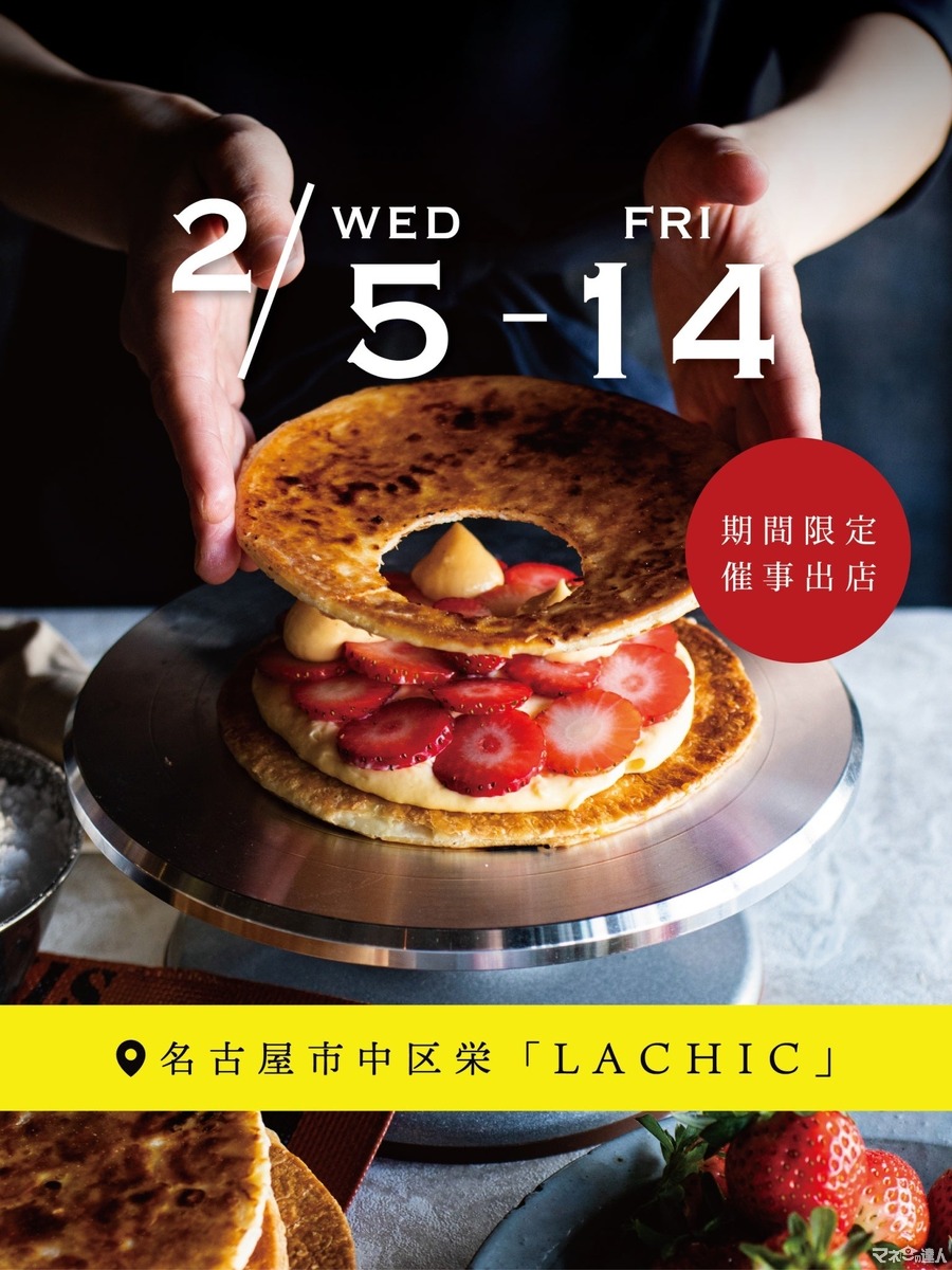 名古屋初進出！ガリゲットの大きな丸いミルフィーユ期間限定販売(2/5-14)