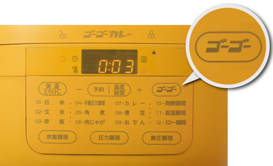 ゴーゴーカレー×山善「毎日カレーが食べたくなる電気圧力鍋」って黄色スゴ！！