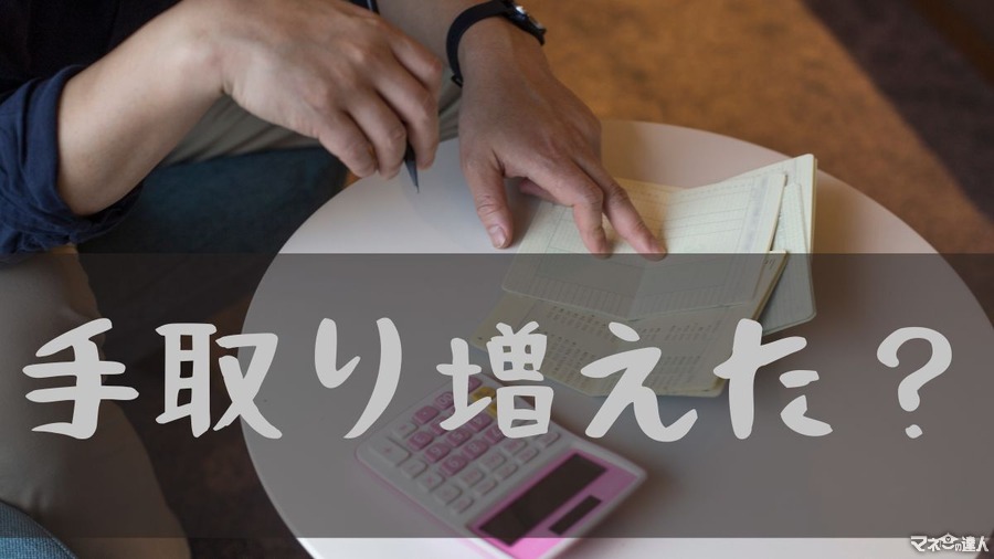 歴史的賃上げの2024年も実感なし、節約思考高まる…福利厚生を活用した「第3の賃上げ」に注目