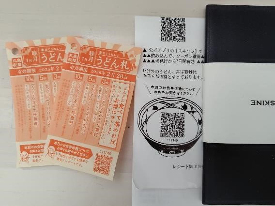2月1日は丸亀製麺「釜揚げうどんの日」！丸亀製麺が値上げしているからこそ使いたいお得ワザ3選