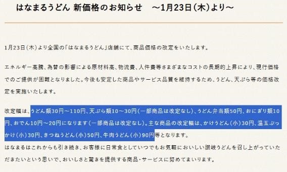 2月1日は丸亀製麺「釜揚げうどんの日」！丸亀製麺が値上げしているからこそ使いたいお得ワザ3選