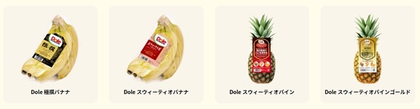 Doleが万博チケットキャンペーン開始(3/10まで)
