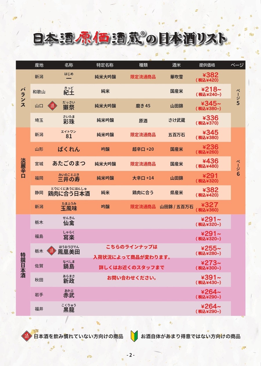 3980円で牡蠣、白子、あん肝が食べ放題！「痛風鍋食べ放題」開催(2/1-28)