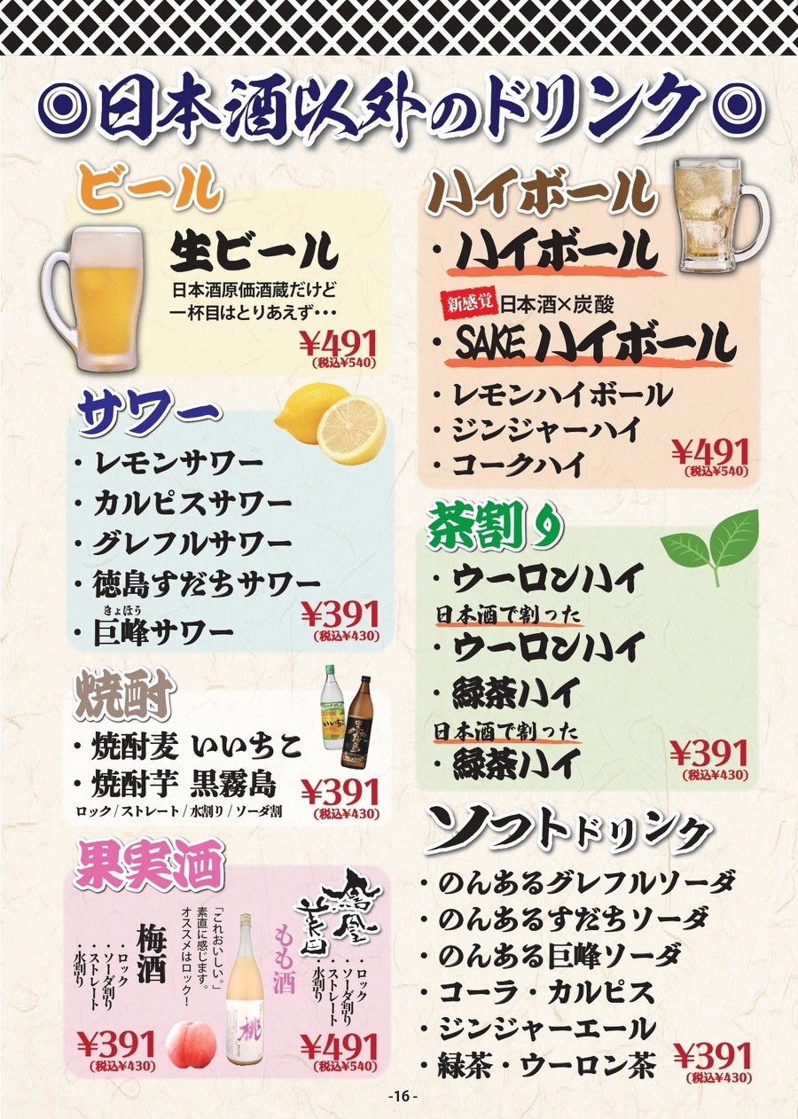 3980円で牡蠣、白子、あん肝が食べ放題！「痛風鍋食べ放題」開催(2/1-28)