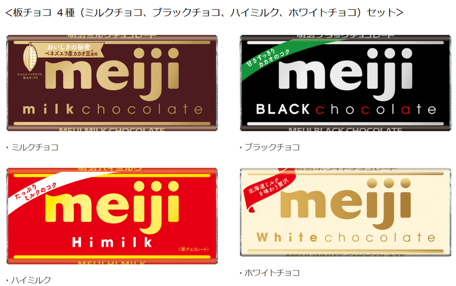 クレーンゲームでチョコゲット！(2/5-3/28)　Xキャンペーン(2/5まで)