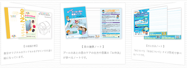 毎月ノートがタダでもらえる「自習ノート」　実際にもらってみました。