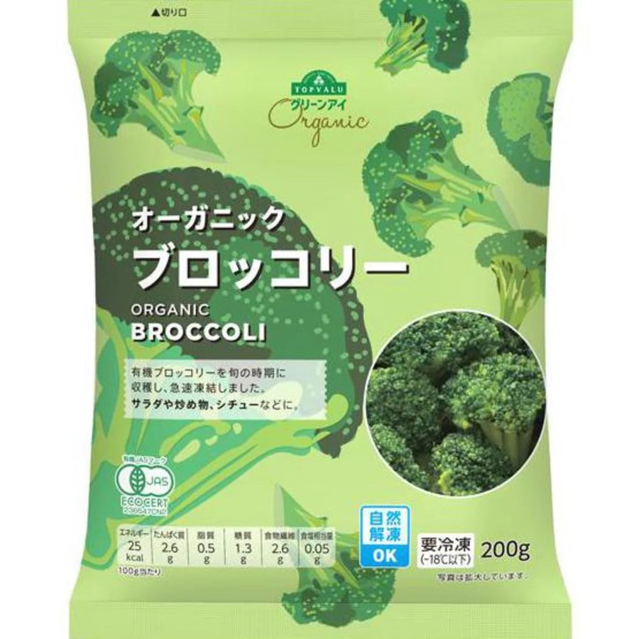 ネット専用スーパー「Green Beans」スタッフが選ぶおススメ商品　初回限定は40％offクーポン付
