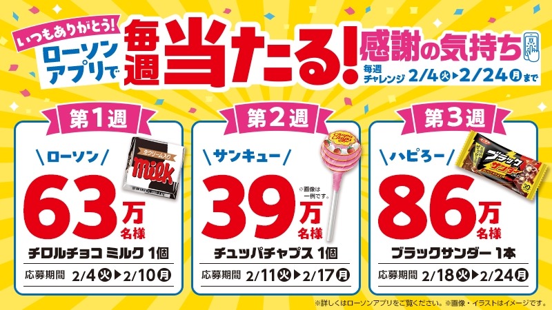 47％増量キター！また×3返ってきてくれた「盛りすぎチャレンジ」（2/3～3週間連続）