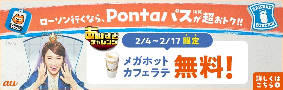 47％増量キター！また×3返ってきてくれた「盛りすぎチャレンジ」（2/3～3週間連続）