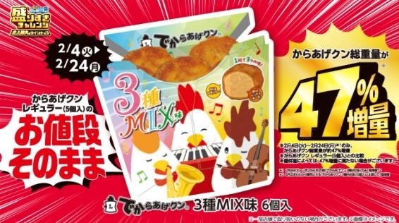 【ステルス値下げ】盛りすぎチャレンジ再び！確実に入手するヒントとお得ワザを教えます！