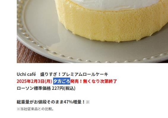 【ステルス値下げ】盛りすぎチャレンジ再び！確実に入手するヒントとお得ワザを教えます！