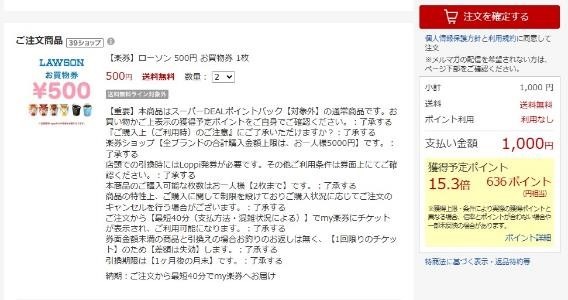 【ステルス値下げ】盛りすぎチャレンジ再び！確実に入手するヒントとお得ワザを教えます！