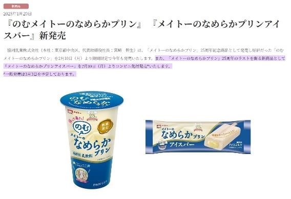 ローソン２月の「お試し引換券」対象商品・注目商品　1万8,862円の節約実績（2025年1月分）