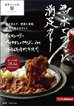 カレー・オブ・ザ・イヤー2025発表　カレー総合研究所が運営する「カレー大學」より