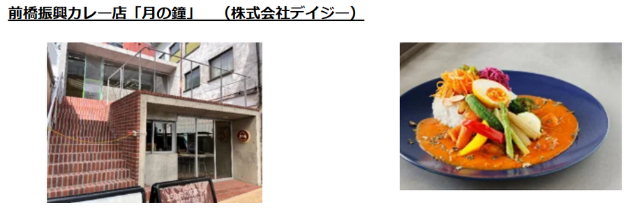 カレー・オブ・ザ・イヤー2025発表　カレー総合研究所が運営する「カレー大學」より