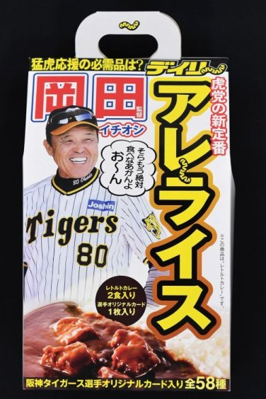 カレー・オブ・ザ・イヤー2025発表　カレー総合研究所が運営する「カレー大學」より