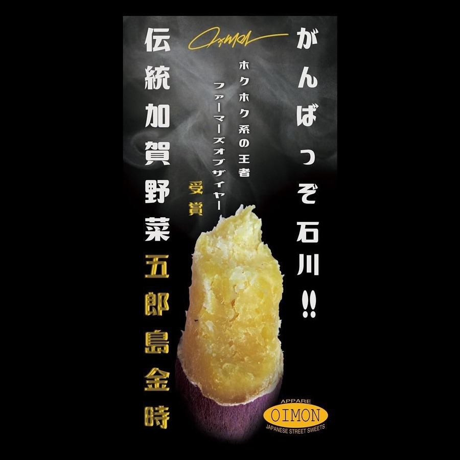 名古屋で芋フェス開催！13店舗が集結(2/8、9)