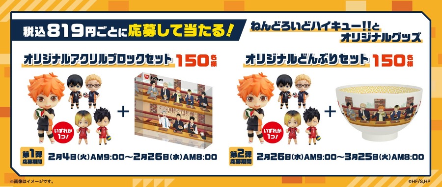 すき家「おんたま黒ビビンバ牛丼」新登場×ハイキューコラボが激アツ！！