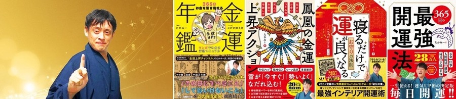 初詣の祈願内容1位は「無病息災」　2025年の開運・金運神社TOP5を発表