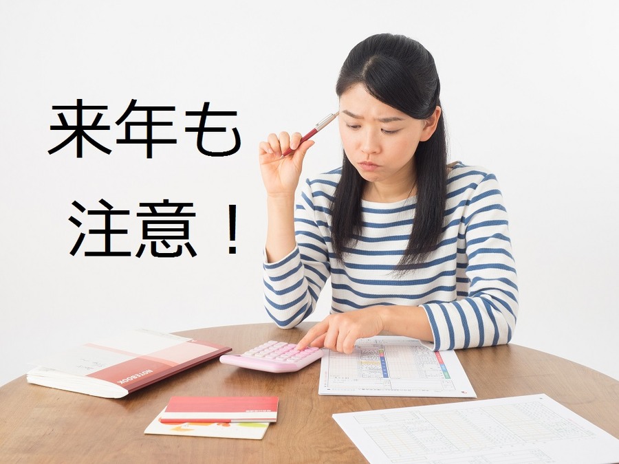 【確定申告Q＆A】期間外でも申告出来る？ 　株式譲渡の注意点など。