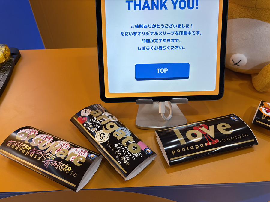 【渋谷】チョコとカフェラテがもらえる！FRUITS ZIPPERのオリジナルスリーブ作れる！？PontaパスStation再び