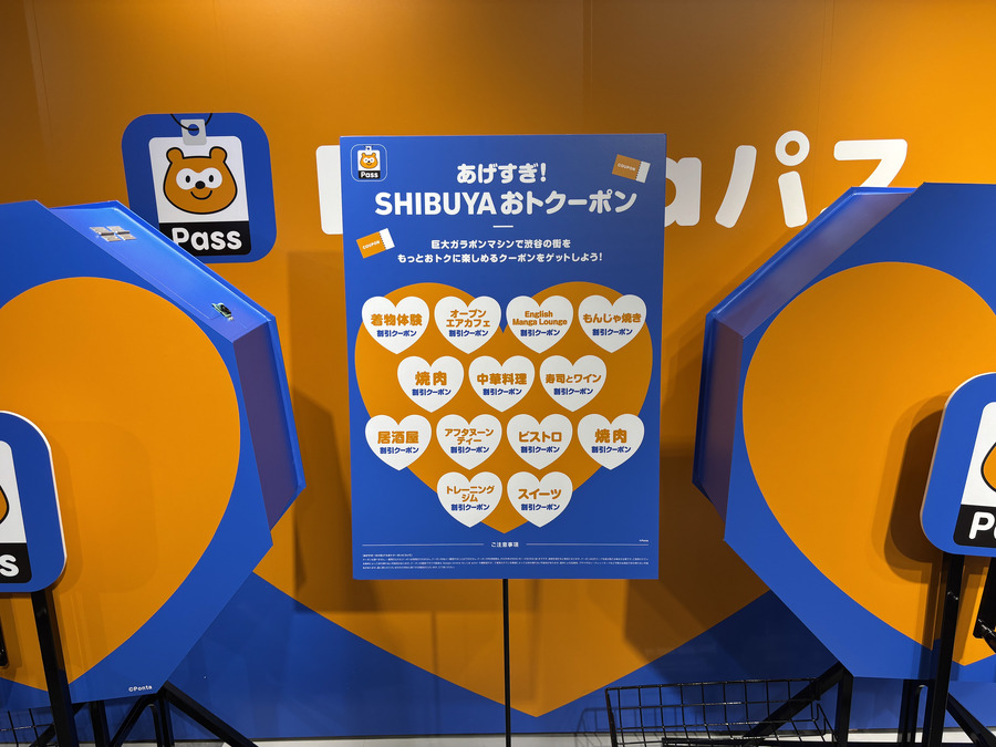 【渋谷】チョコとカフェラテがもらえる！FRUITS ZIPPERのオリジナルスリーブ作れる！？PontaパスStation再び