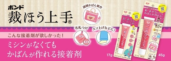 「リメイクなんて無理。裁縫苦手だもん」って方必見！　使わなくなったモノをお気に入りに変身させてみませんか。