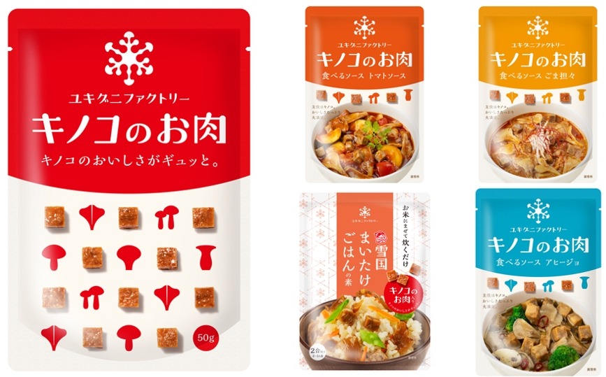雪国まいたけ、新食材「キノコのお肉」発売