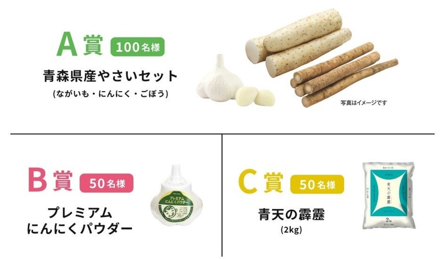 青森県産「ながいも」で新たな味わいを発見　レシピも公開中！