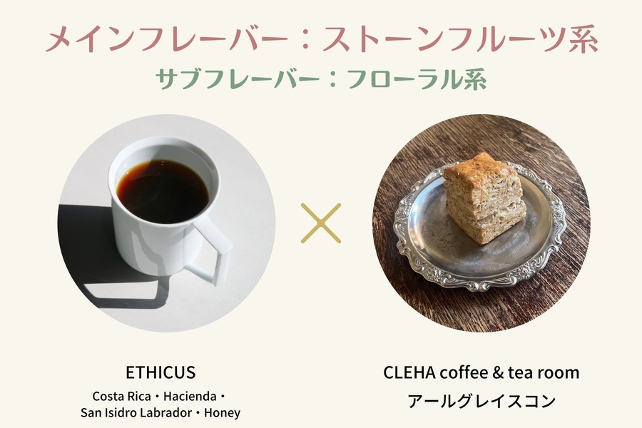 神戸で初開催！コーヒーとスイーツのペアリングを楽しむ祭典(2/26-3/3)