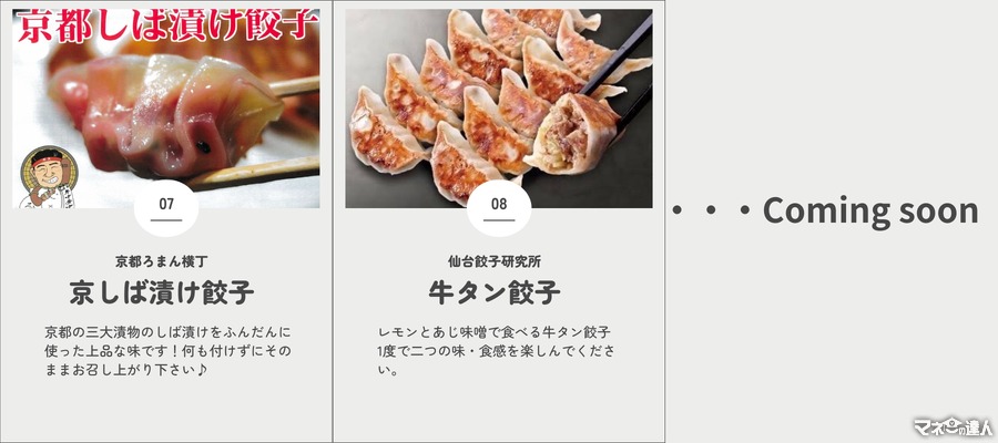 大阪で餃子の祭典「餃子村 in 大阪」開催(3/20-23)