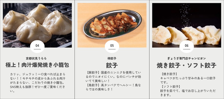 大阪で餃子の祭典「餃子村 in 大阪」開催(3/20-23)