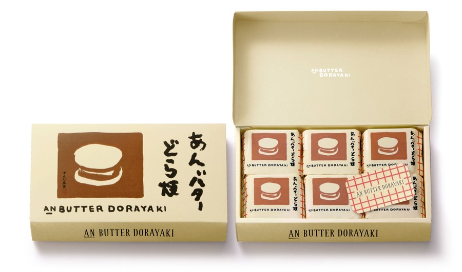 あの「萩の月」で知られる菓匠三全から「あんバターどら焼」新登場