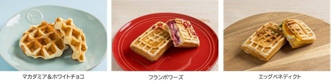 春の味覚を楽しむHASHLEの新ベルギーワッフル(2/15-5/15)