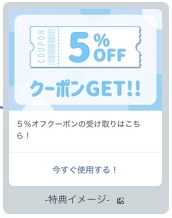 巣鴨大鳥神社商店街でSNSやQRコードを活用（2/7-3/31）　アンケートに答えてノベルティグッズ＆クーポンGET！
