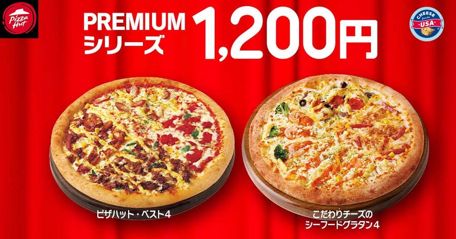 2月も「ハットの日」（2/8-10）持ち帰り810円～アプリポイント10スライス！