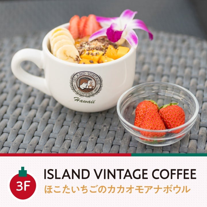 鉾田市の高糖度いちごフェア、横浜ベイクォーターで11種の限定メニュー(2/3-3/9)
