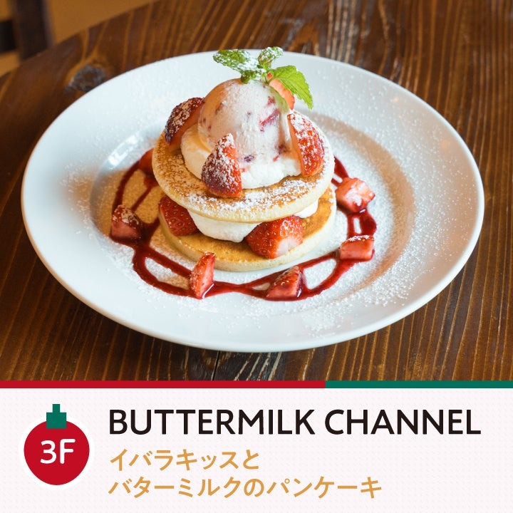 鉾田市の高糖度いちごフェア、横浜ベイクォーターで11種の限定メニュー(2/3-3/9)