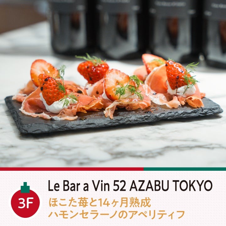鉾田市の高糖度いちごフェア、横浜ベイクォーターで11種の限定メニュー(2/3-3/9)