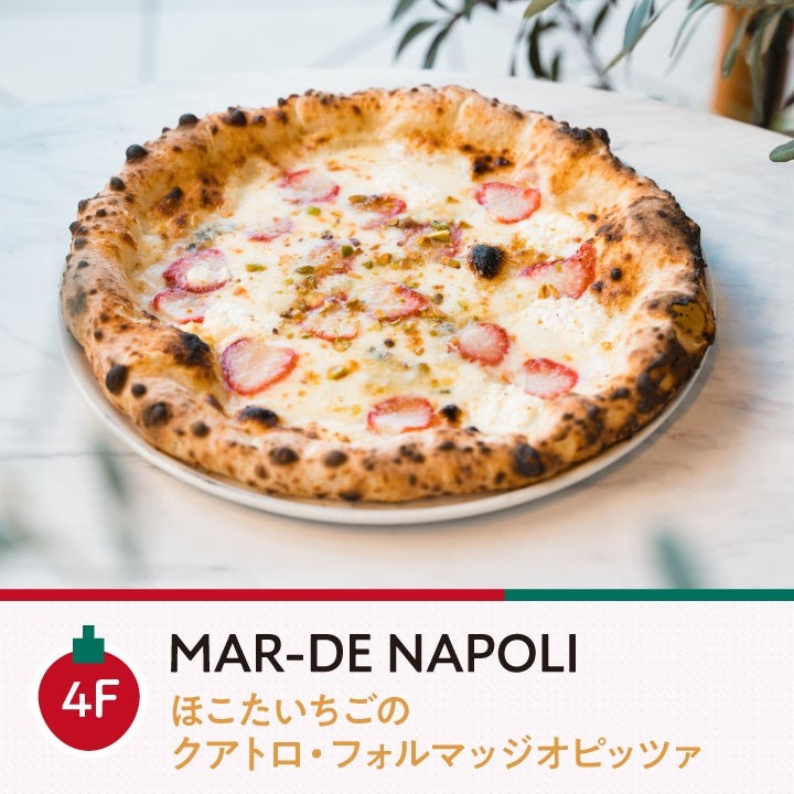鉾田市の高糖度いちごフェア、横浜ベイクォーターで11種の限定メニュー(2/3-3/9)