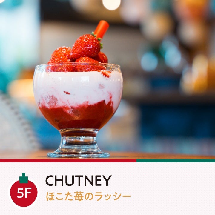 鉾田市の高糖度いちごフェア、横浜ベイクォーターで11種の限定メニュー(2/3-3/9)