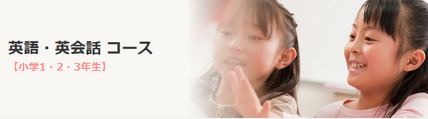 子どもの英語教育、いつから始める？　どんな方法があるの？