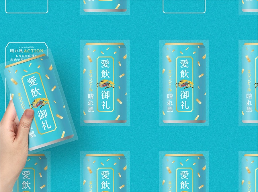 キリンビール「晴れ風」愛飲御礼イベント開催【東京・名古屋・大阪】