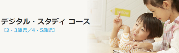 子どもの英語教育、いつから始める？　どんな方法があるの？