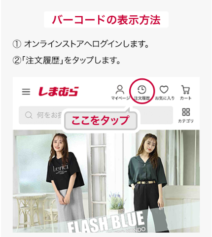 2/18棚卸で休業　実店舗お買い物ができない時はオンラインストア、店頭受取で送料無料